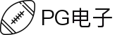 PG电子 | PG电子官方直营